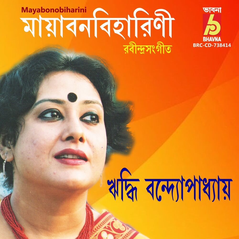 Picture of Mayabonobiharini