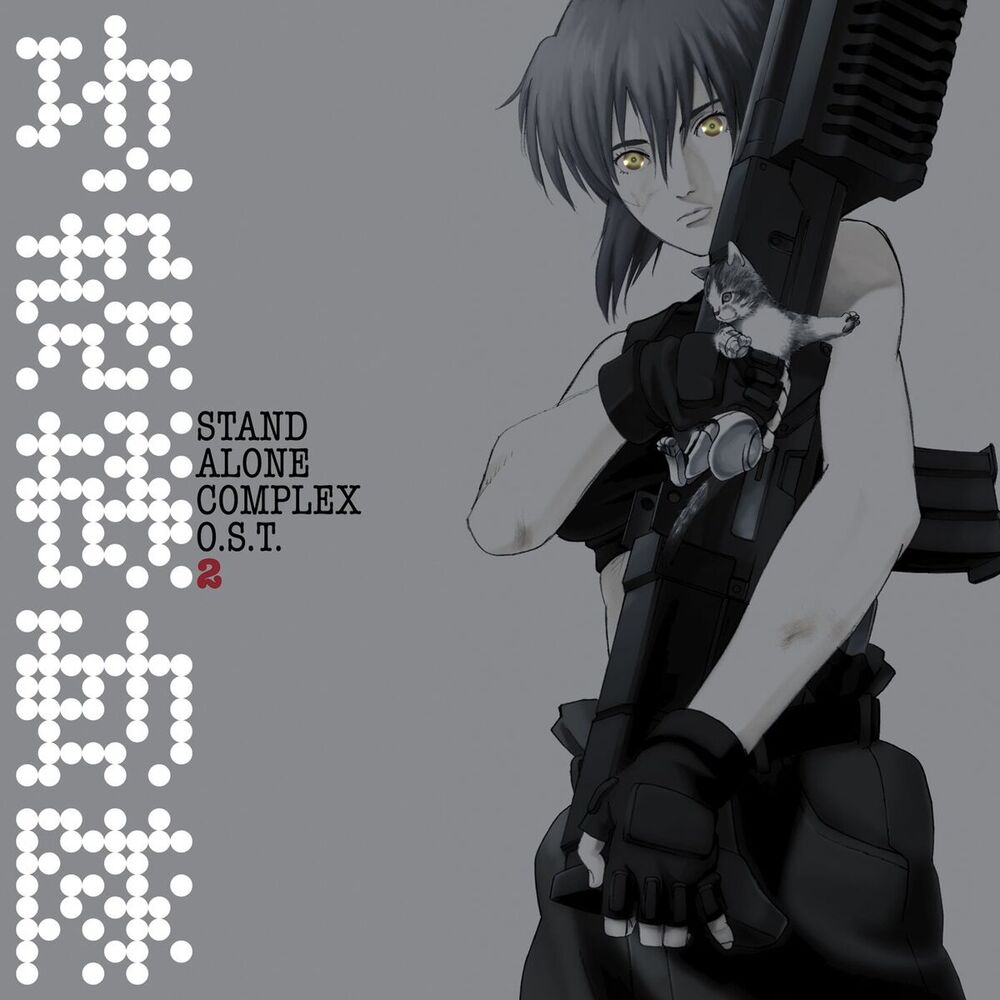 Picture of GHOST IN THE SHELL: STAND ALONE COMPLEX O.S.T. 2