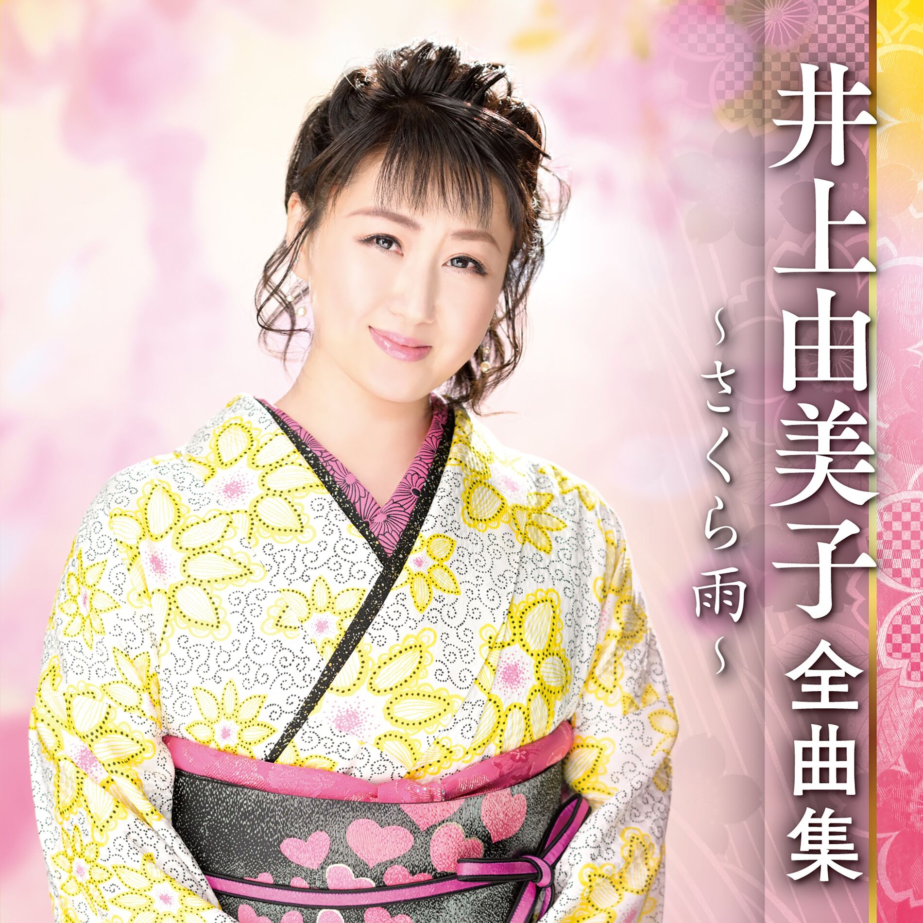 井上由美子 港しぐれ ポスター 進め