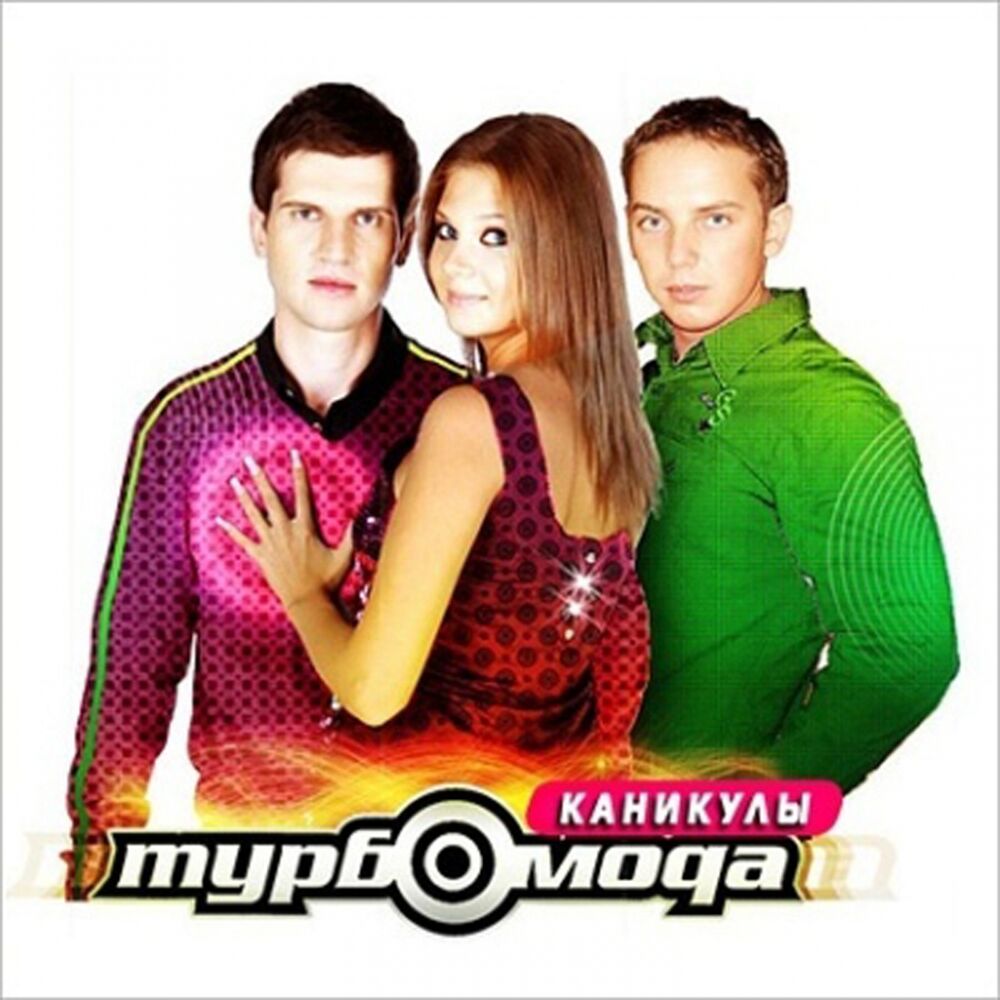 Picture of Каникулы