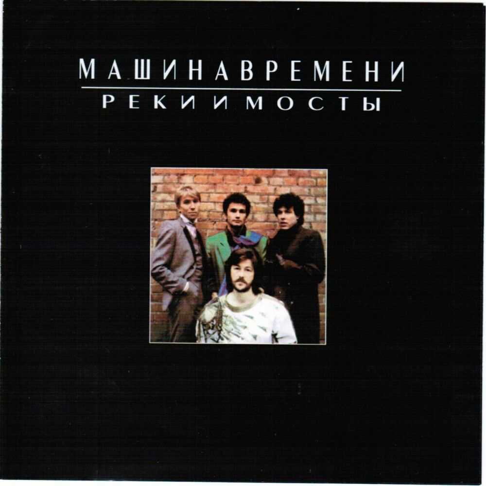 Picture of Реки и Мосты