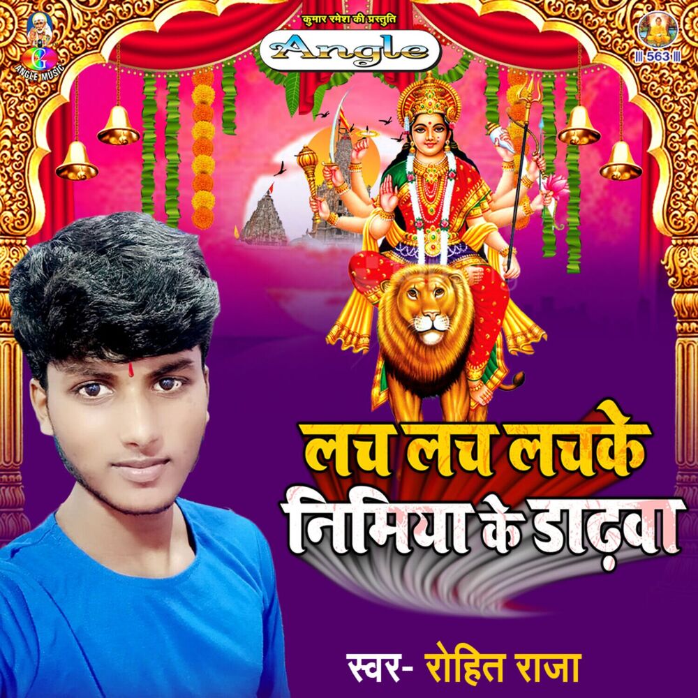 Picture of Lach Lach Lachke Nimiya Ke Dadhiya