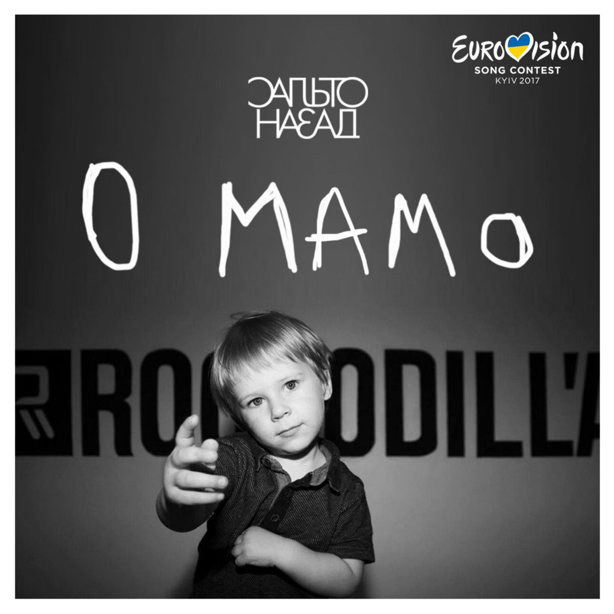 Album cover of О мамо