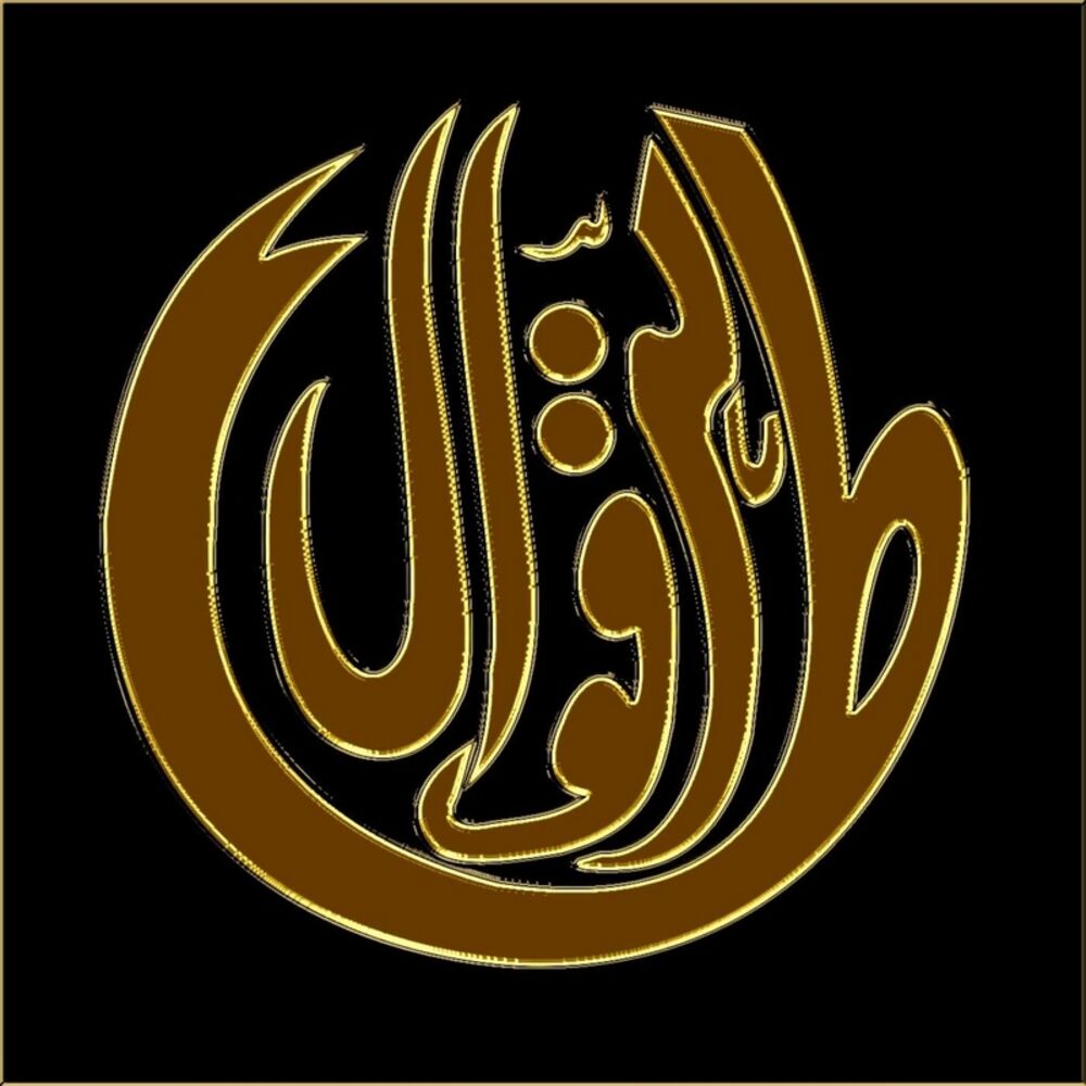 Picture of Alif Allah, Pt. 3