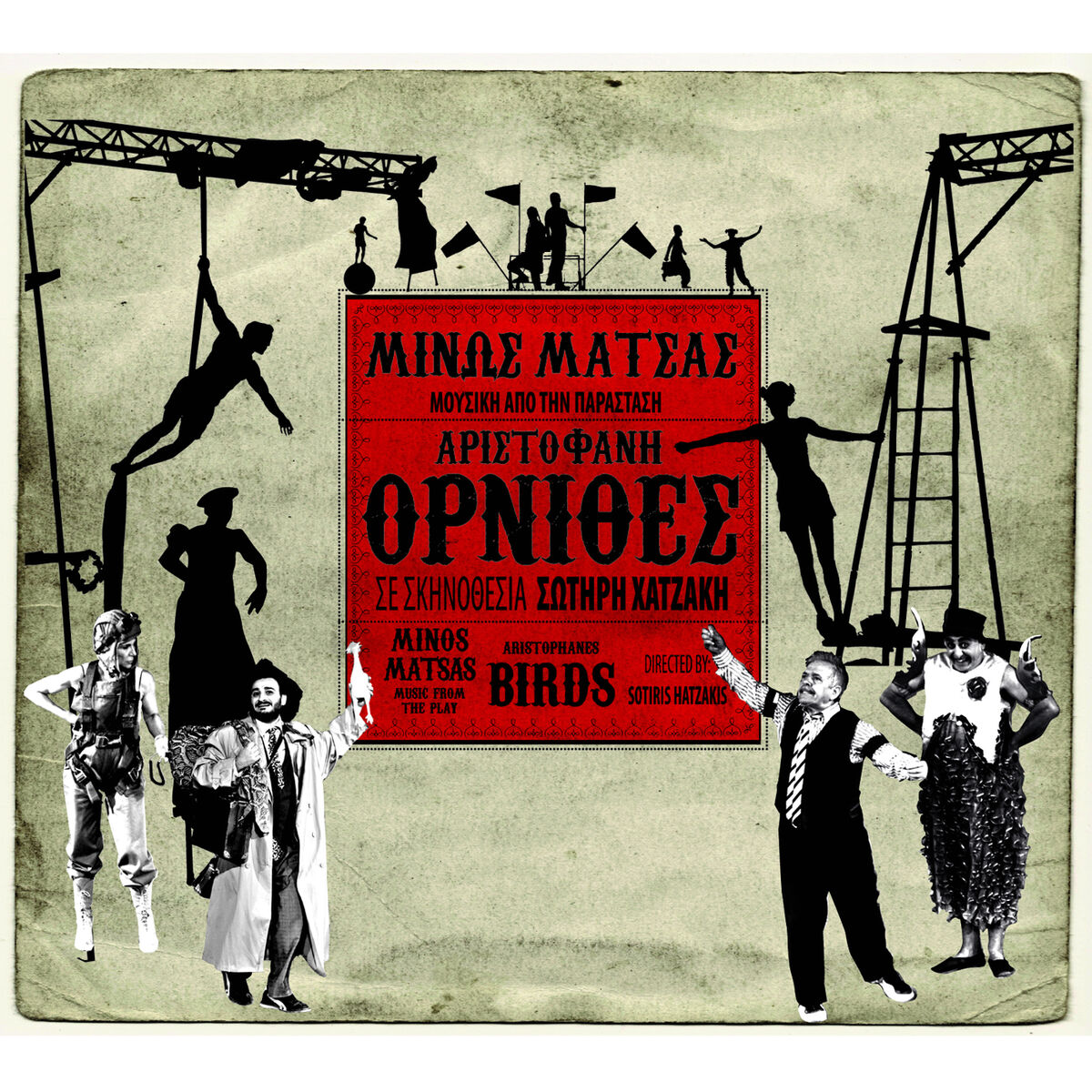 Album cover of Ornithes