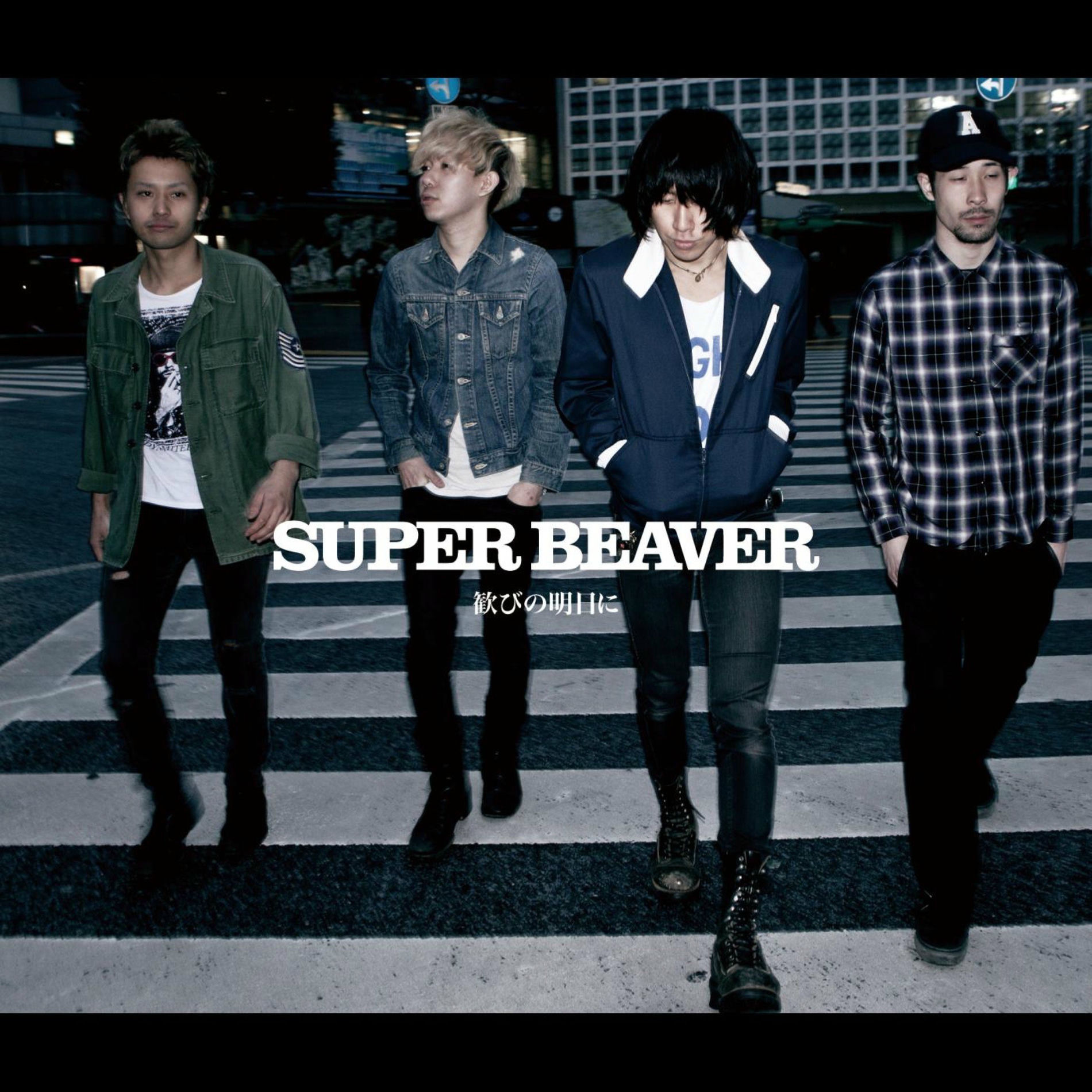 SUPER BEAVER: albums, songs, concerts | Deezer