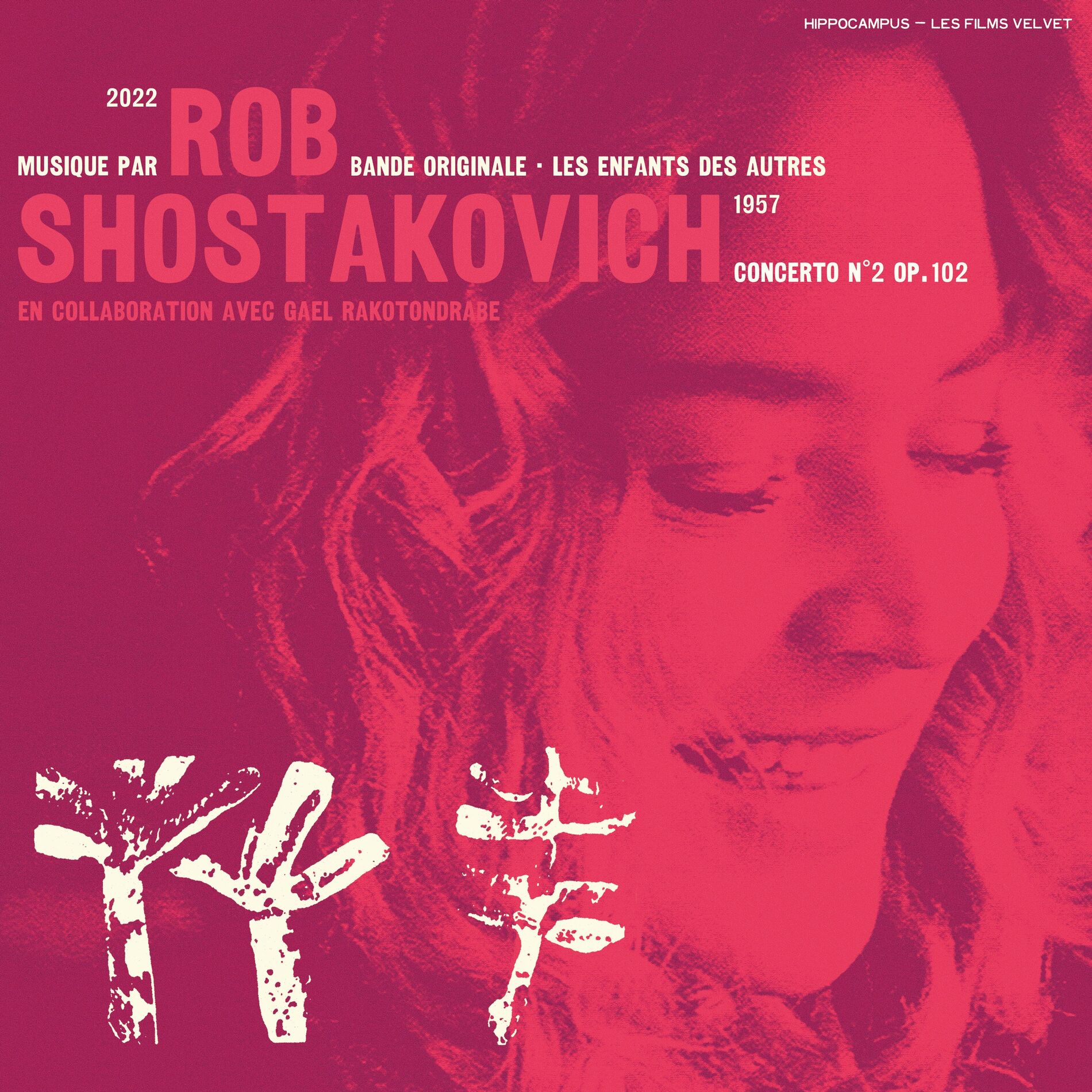 Album cover of Les Enfants des Autres (Bande originale du film) - Shostakovich, Concerto No. 2, Op.102