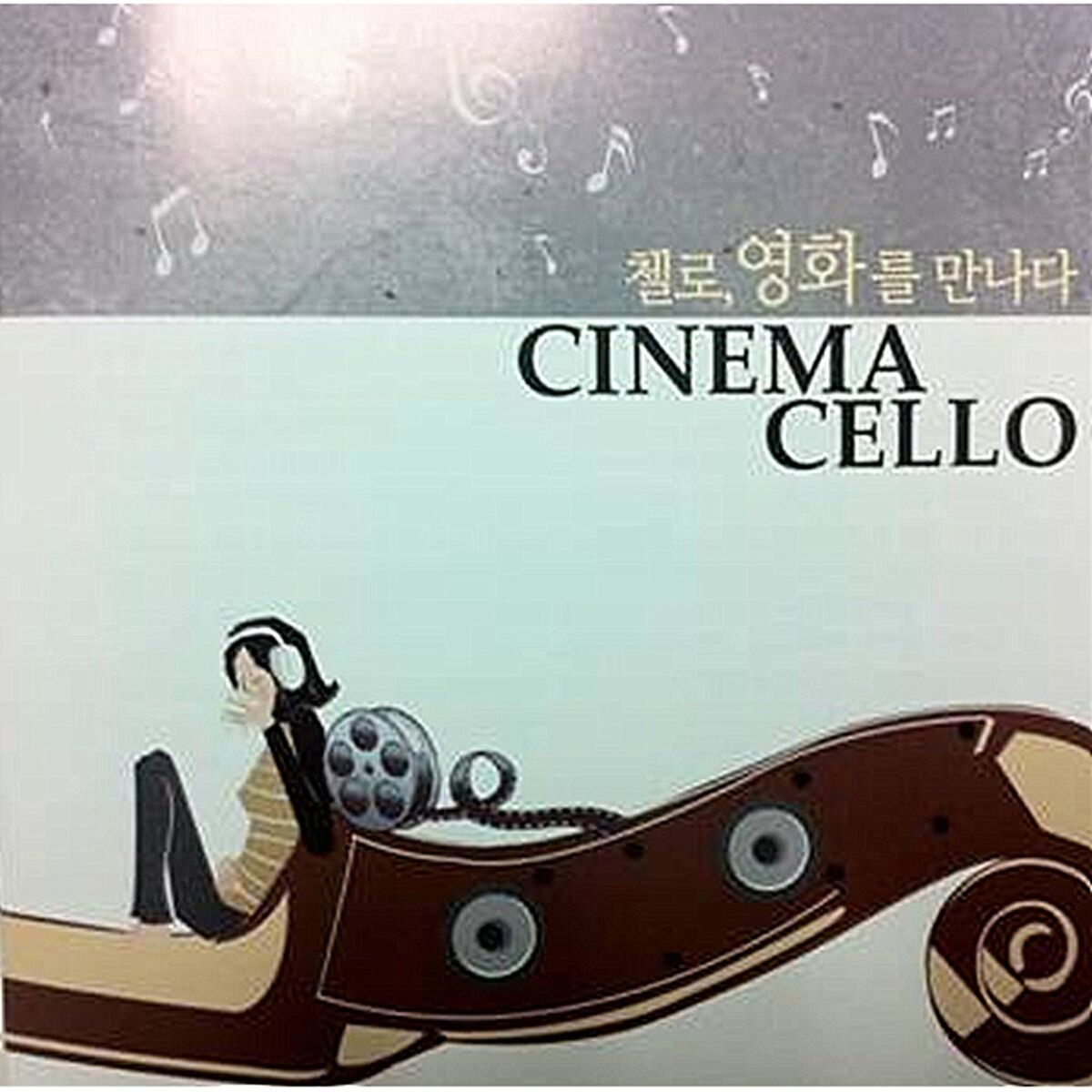Album cover of Cinema Cello