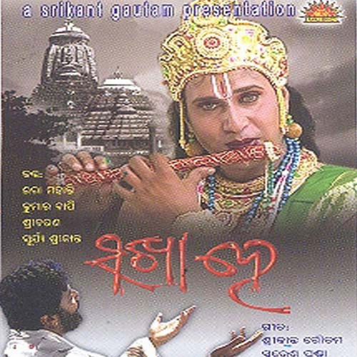 Kothabhogi by Kumar Bapi - 87 BPM