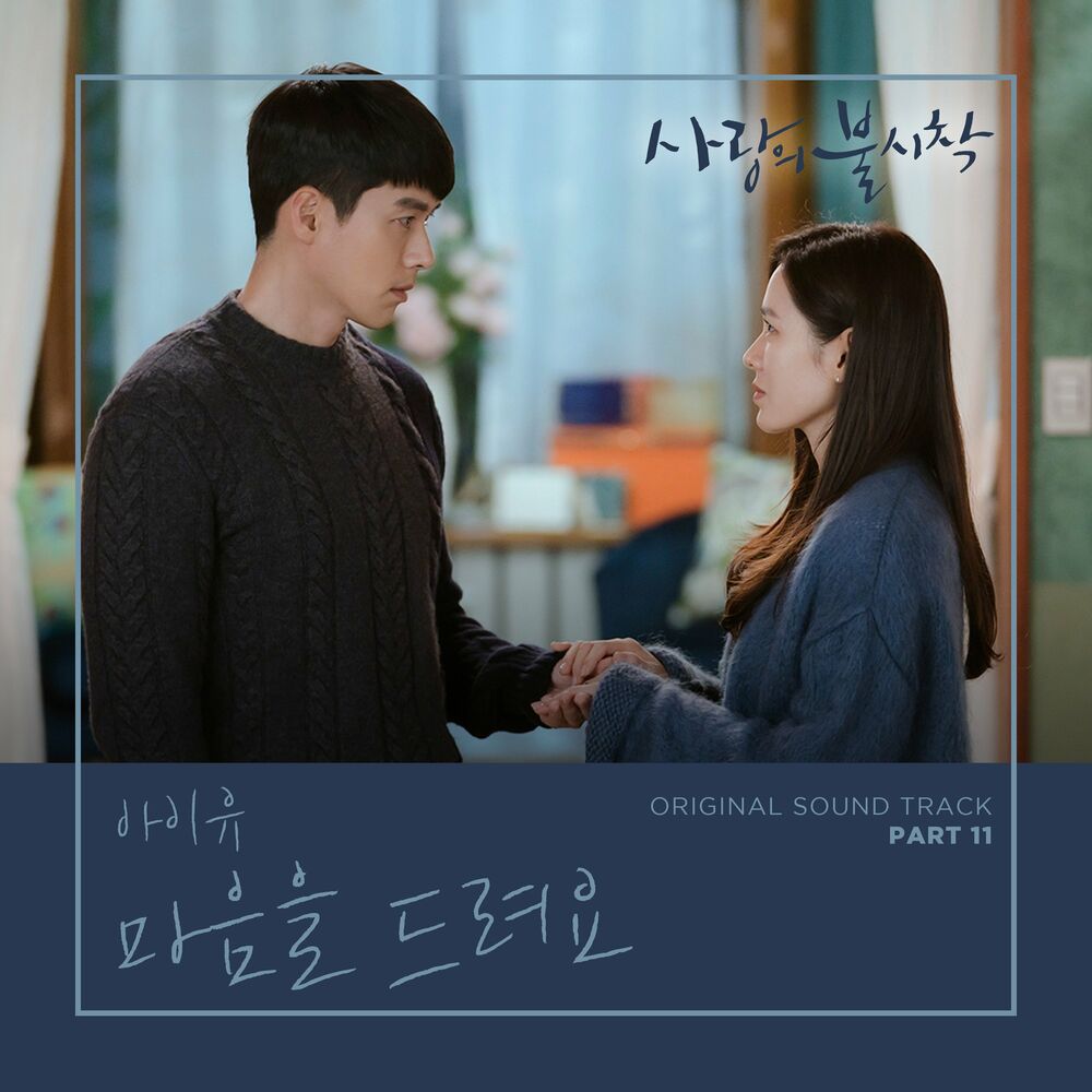 Picture of Crash Landing on You OST Part 11