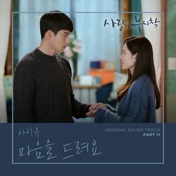 Cover of Crash Landing on You OST Part 11