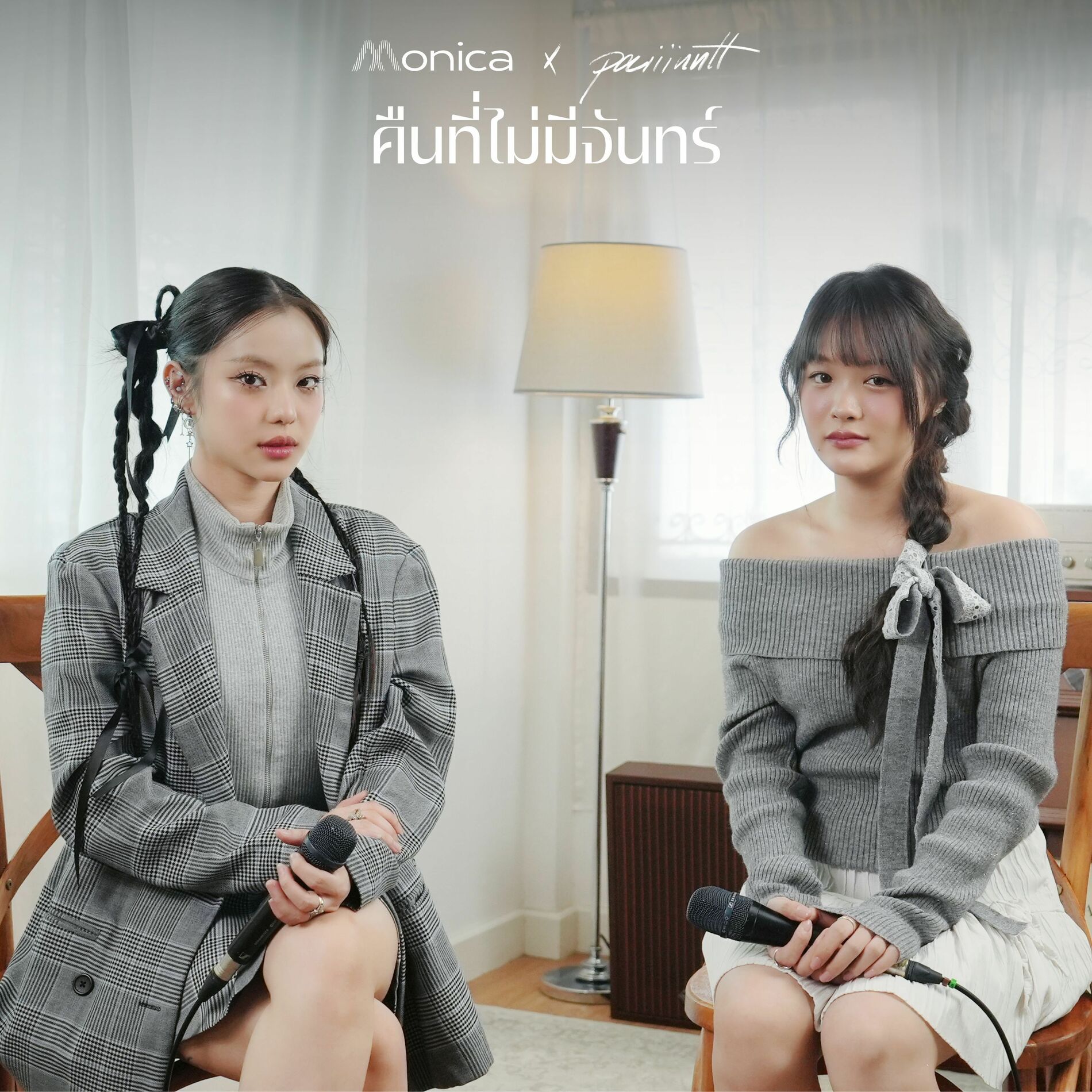 Album cover of คืนที่ไม่มีจันทร์ (Last Goodbye)