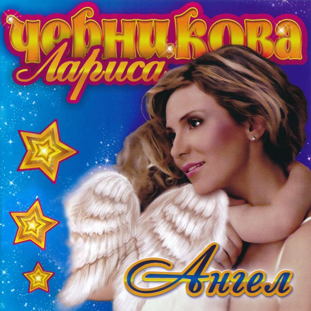 Picture of Ангел