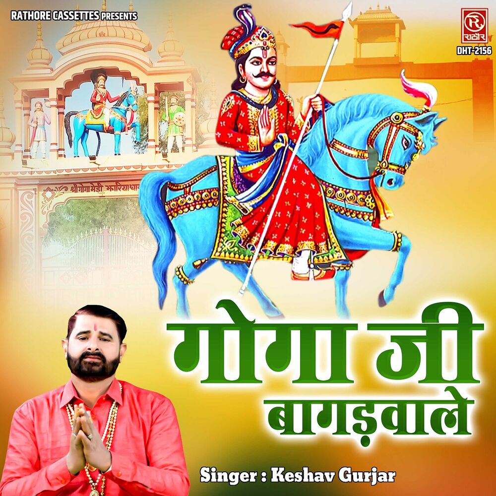 Picture of Goga Ji Bagad Wale