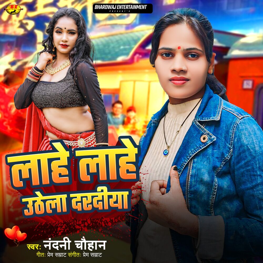 Picture of Lahe Lahe uthela Dardiya
