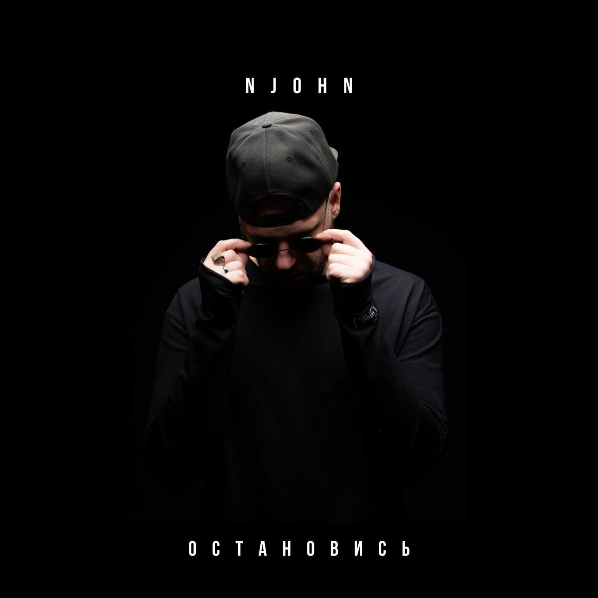 Album cover of Остановись