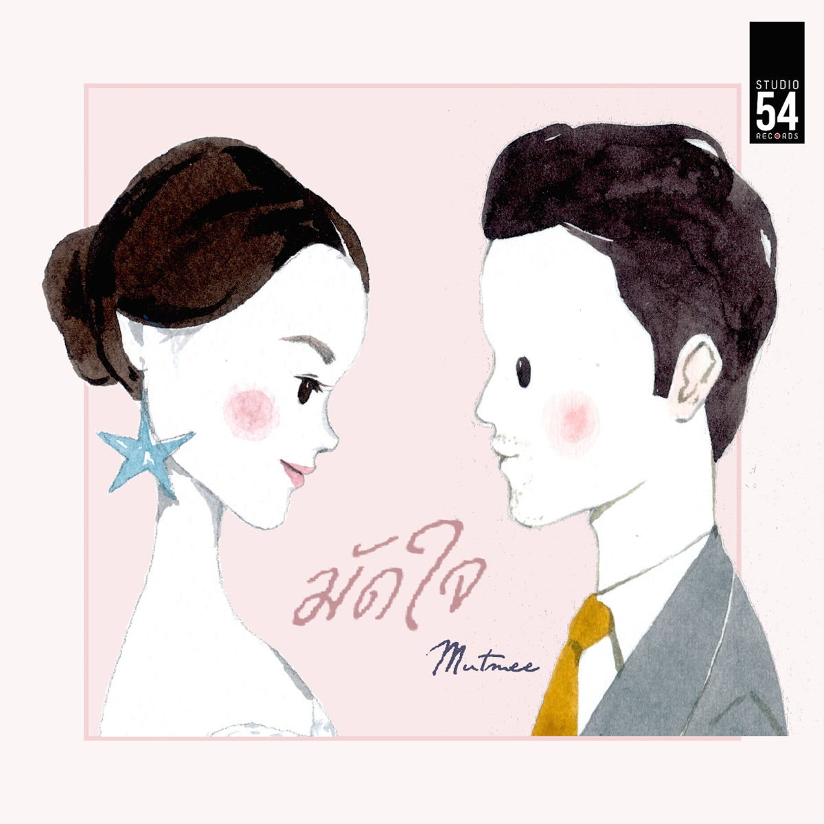 Album cover of มัดใจ