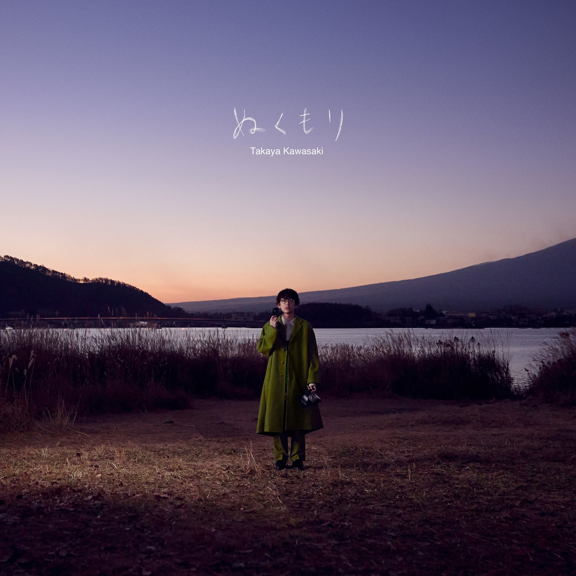 Album cover of 4.11