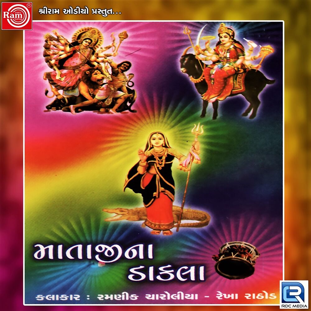 Picture of Mataji Na Dakla