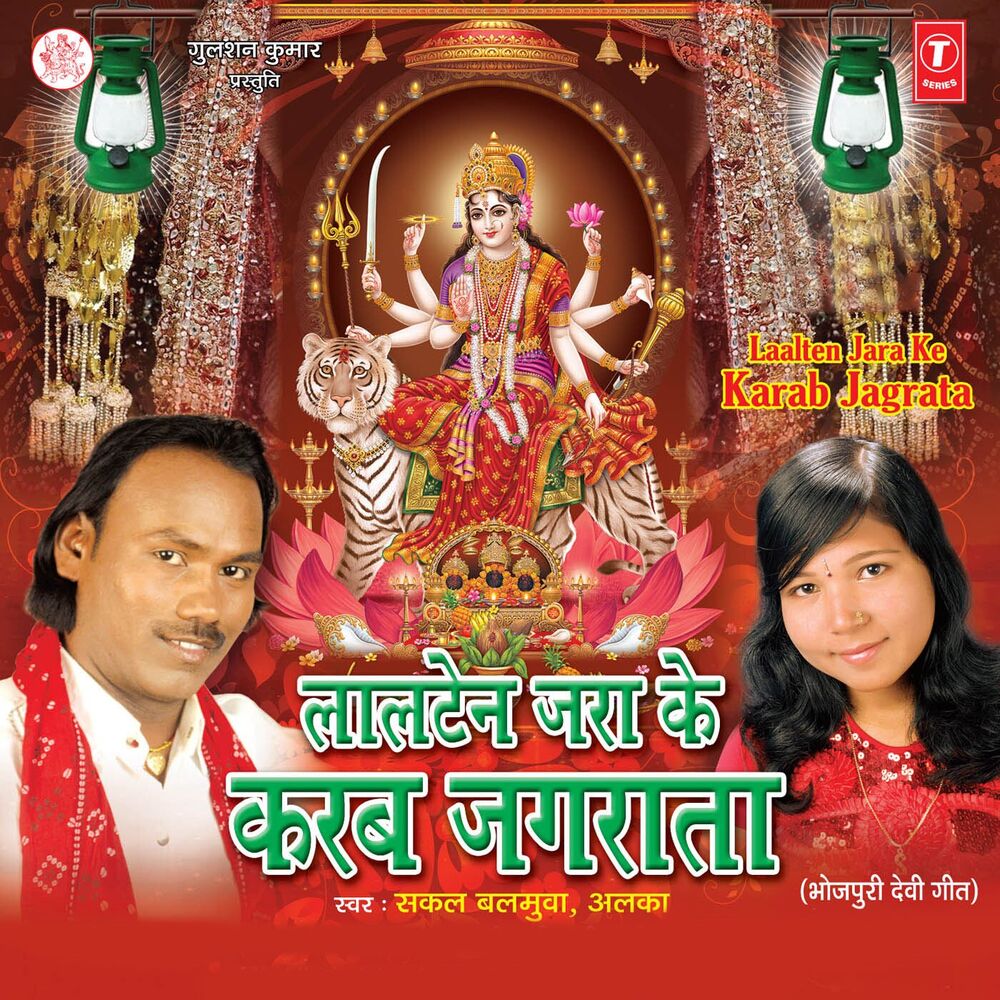 Picture of Lalten Jara Ke Karab Jagrata