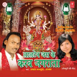 Cover of Lalten Jara Ke Karab Jagrata