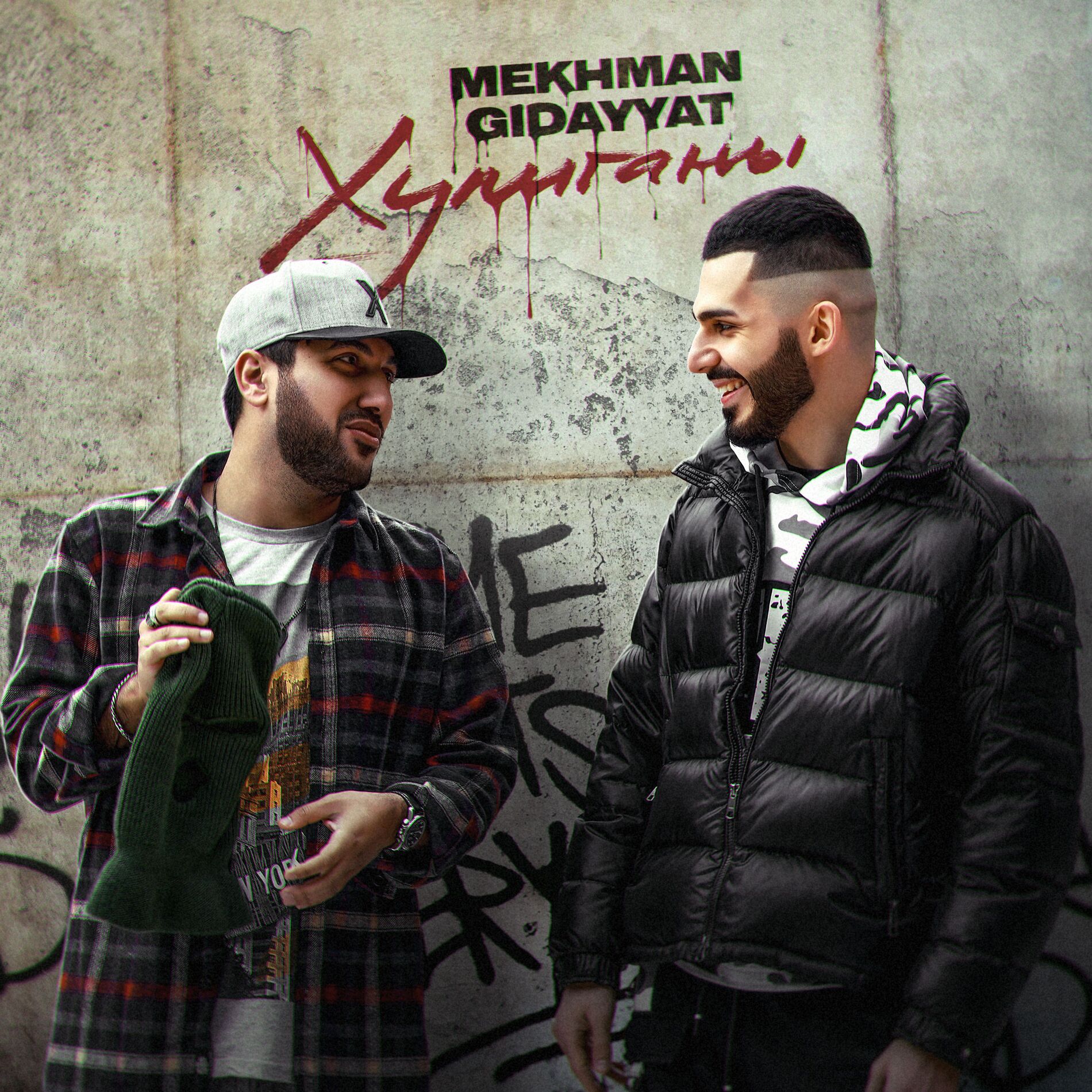 Album cover of Хулиганы