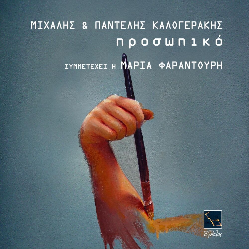 Picture of Prosopiko
