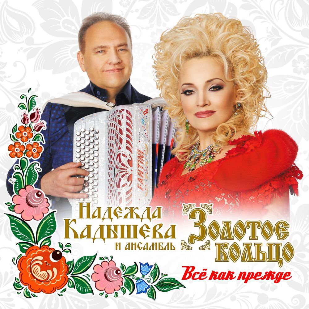Picture of Всё как прежде