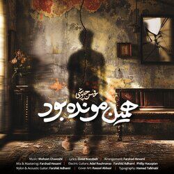 Cover of Hamin Moonde bood