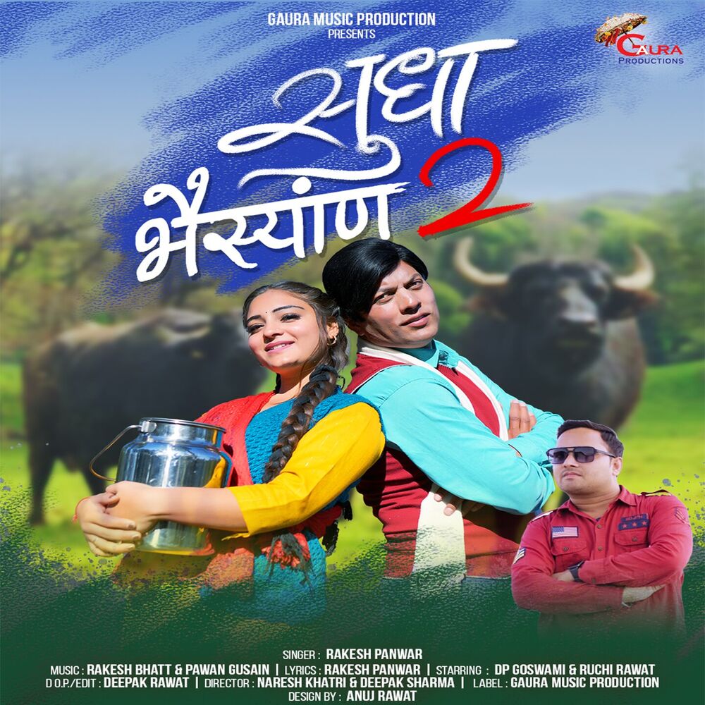 Picture of Sudha Bhaisyaan 2