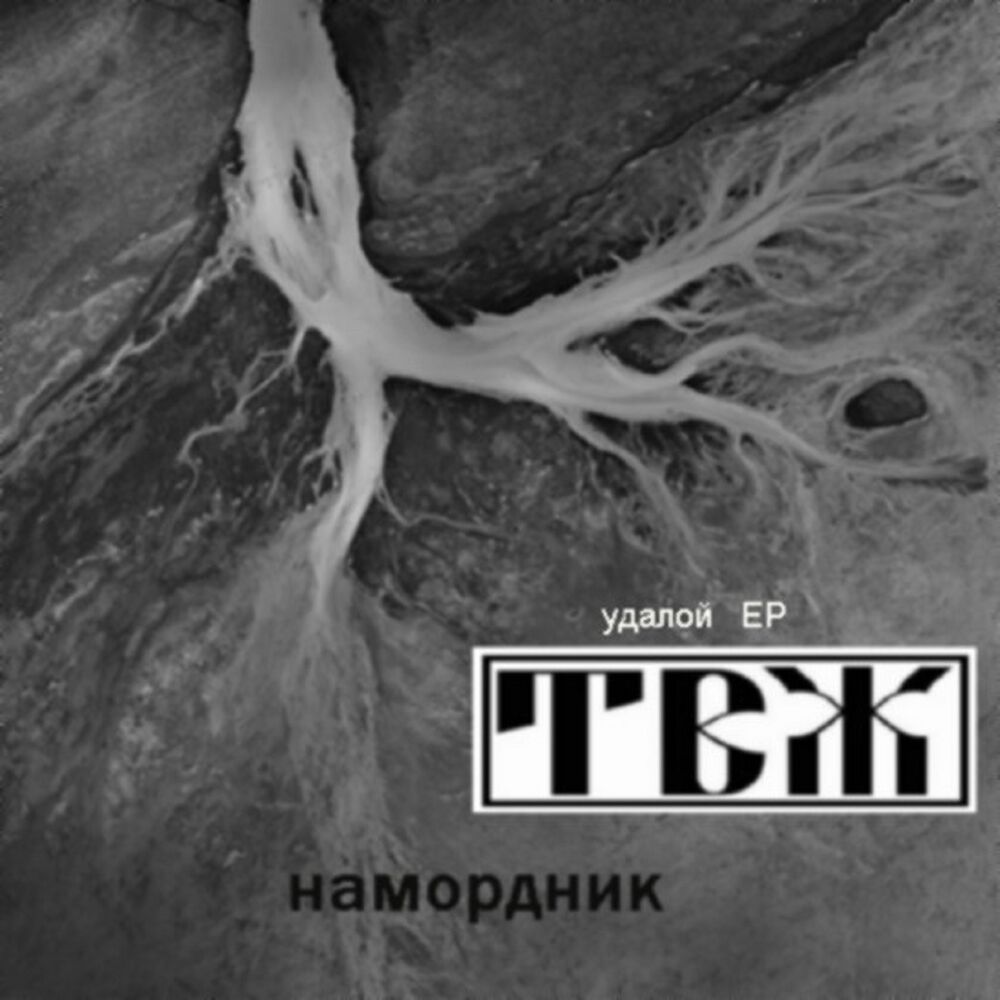 Picture of Намордник