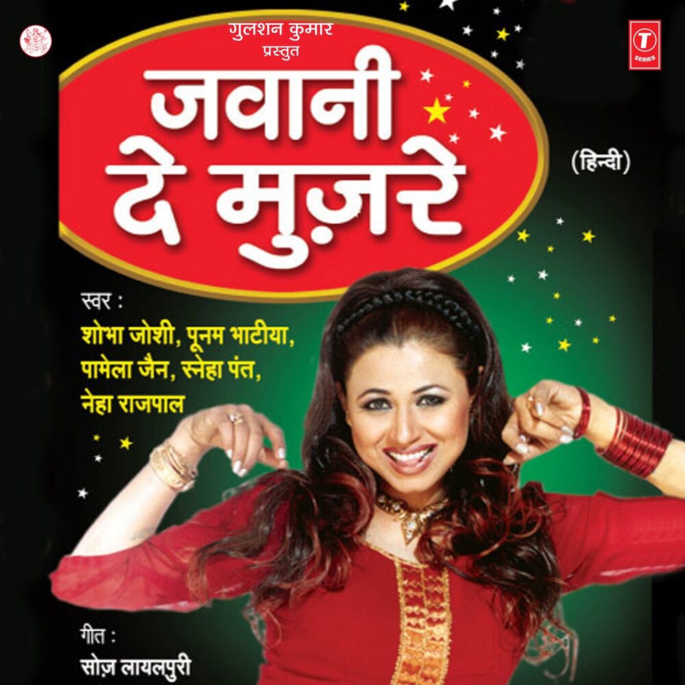 Picture of Jawani De Mujre