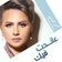 Anadet Feek