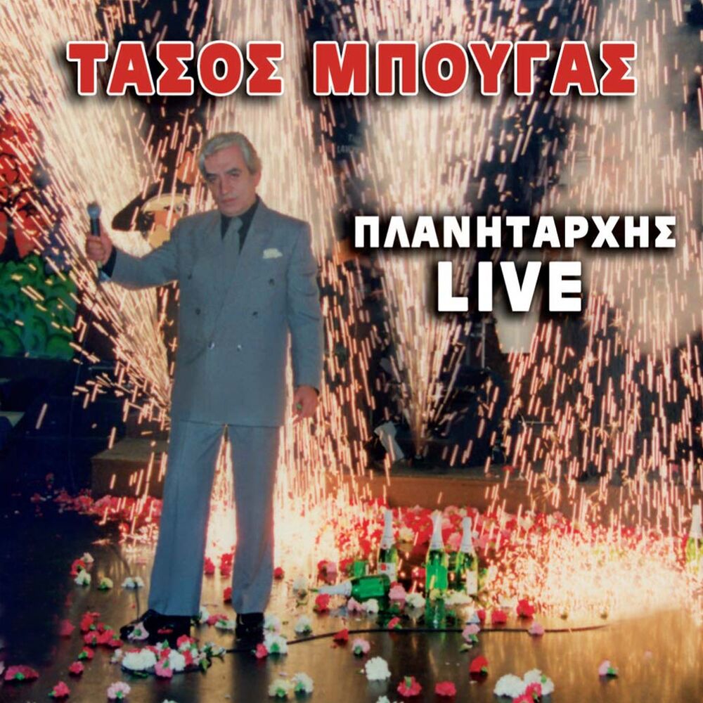 Picture of Planitarchis Live