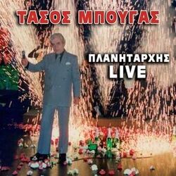 Cover of Planitarchis Live