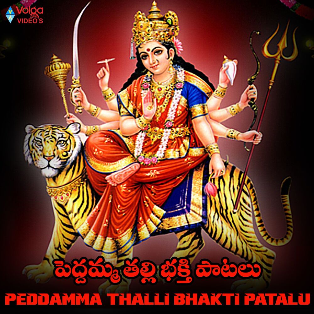 Picture of Peddamma Thalli Bhakti Patalu