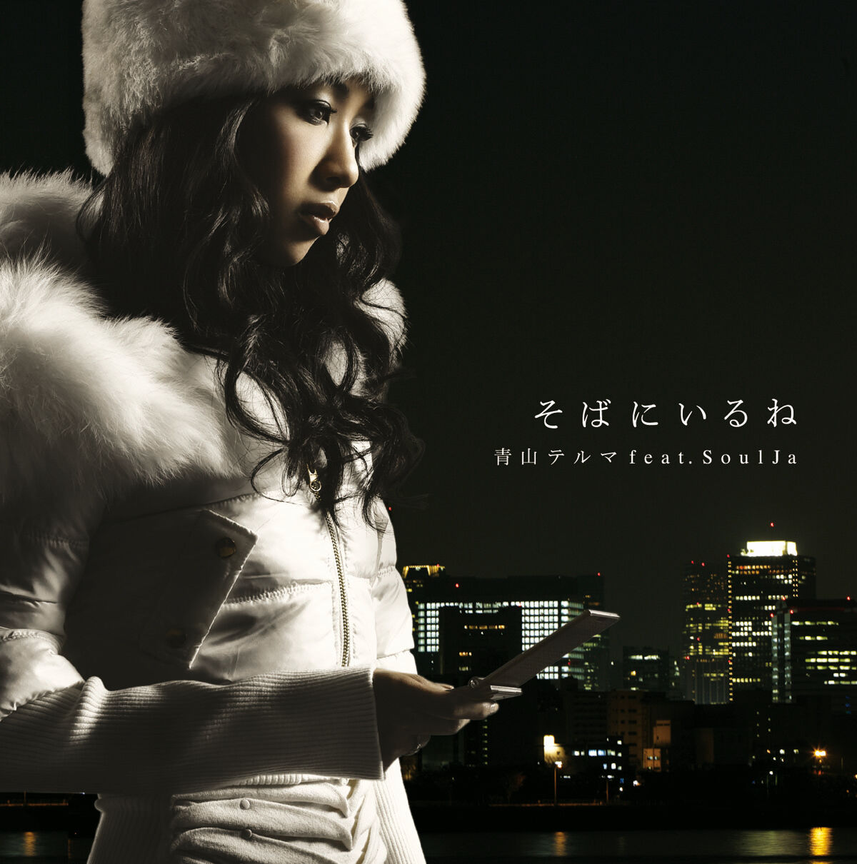 Album cover of Sobaniirune