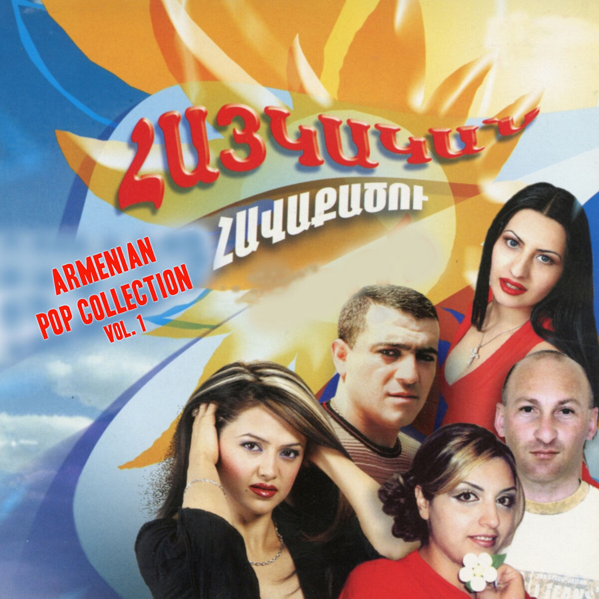 Album cover of Armenian Pop Collection Vol. 1