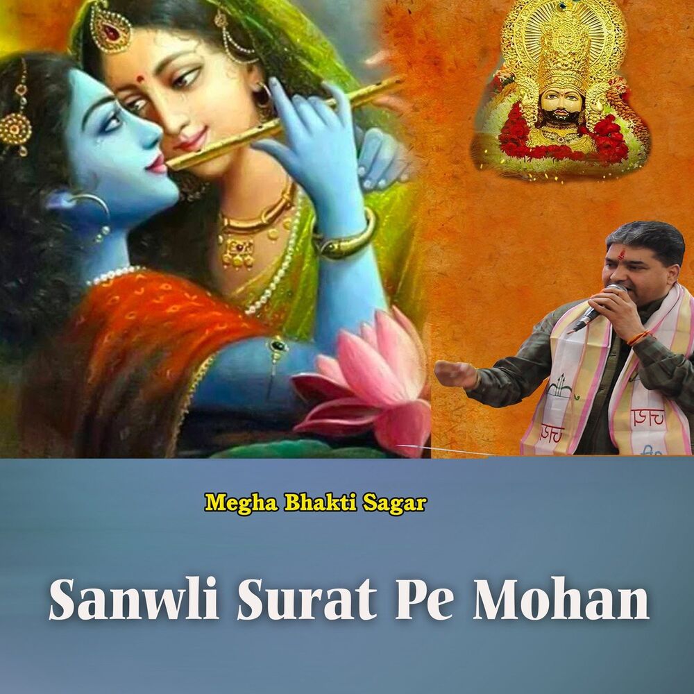 Picture of Sanwli Surat Pe Mohan