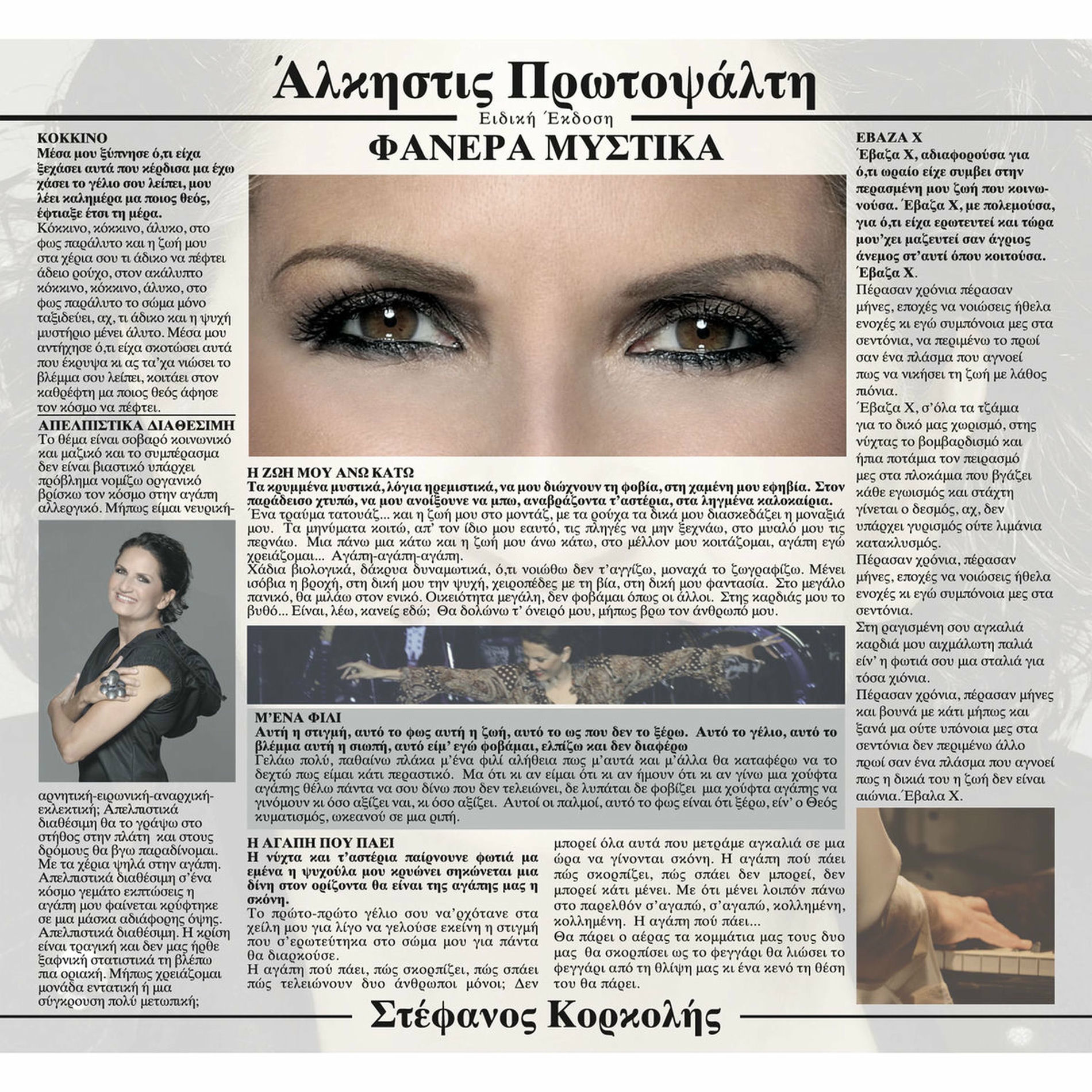 Album cover of Kokkino