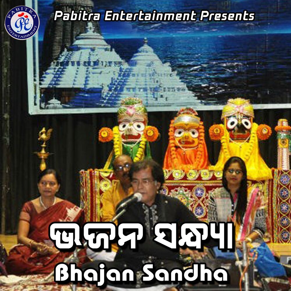 Picture of Bhajana Sandhya