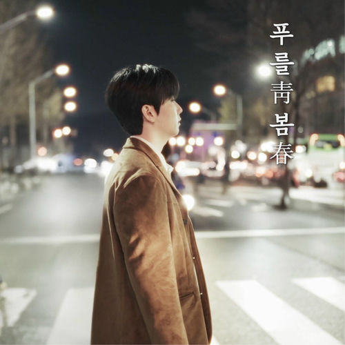 Kwon Euibin – BLUE – Single