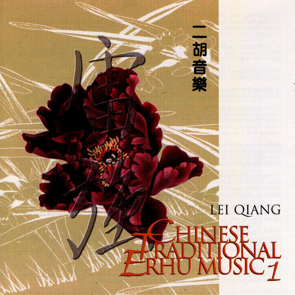Picture of Chinese Traditional Erhu Music 1