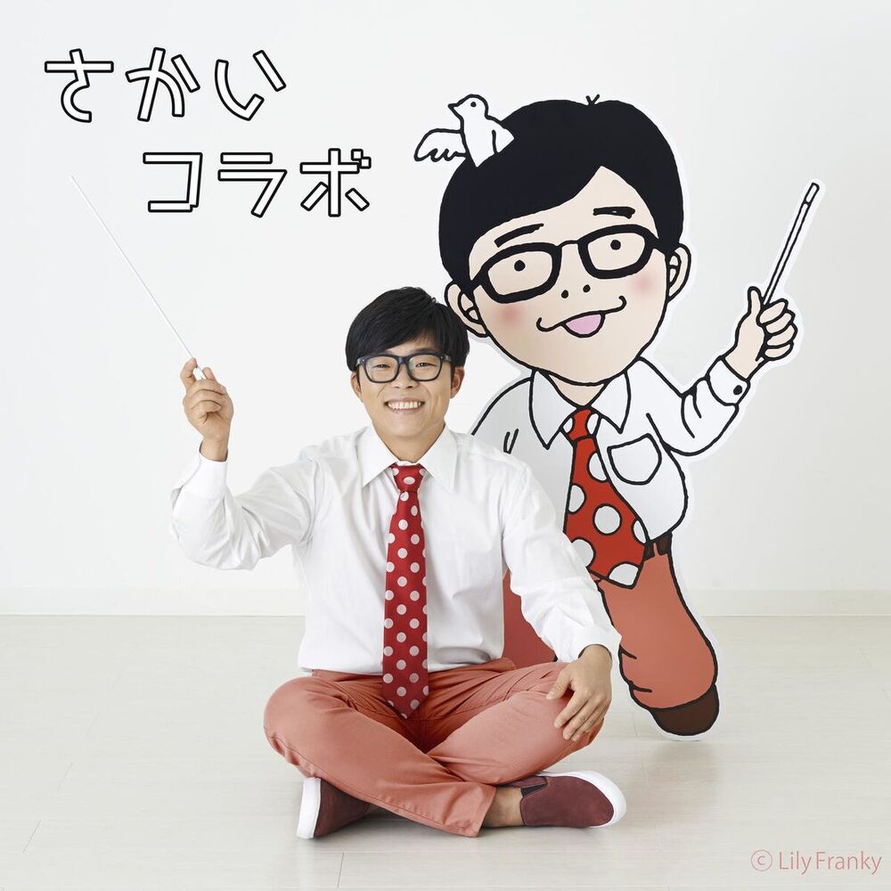 Picture of SAKAI COLLABO