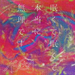 Cover of NemukuteNemukuteHontouniMuridesu