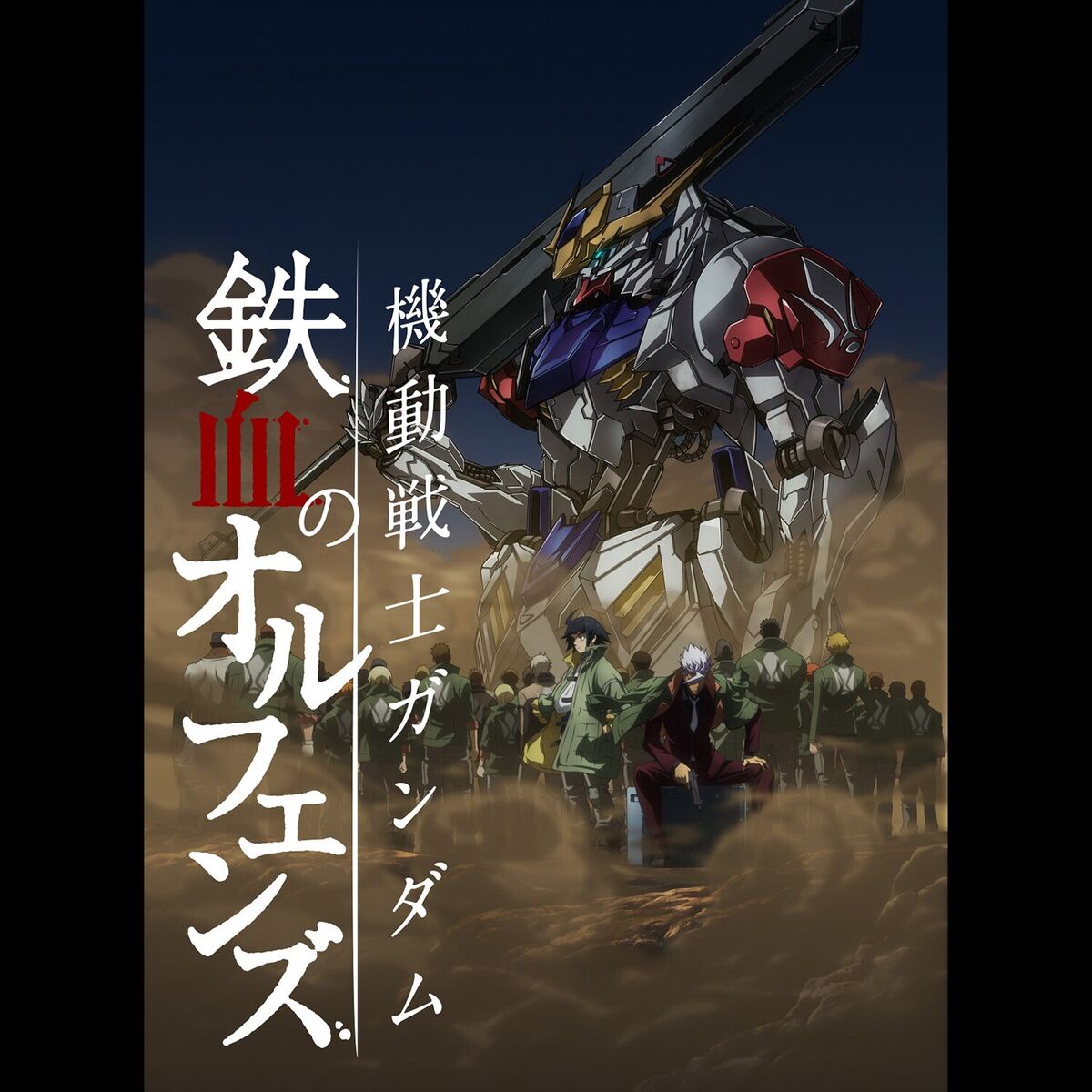 Album cover of Shonen no Hate