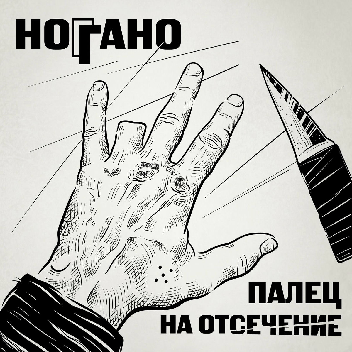 Album cover of Чёрный воз