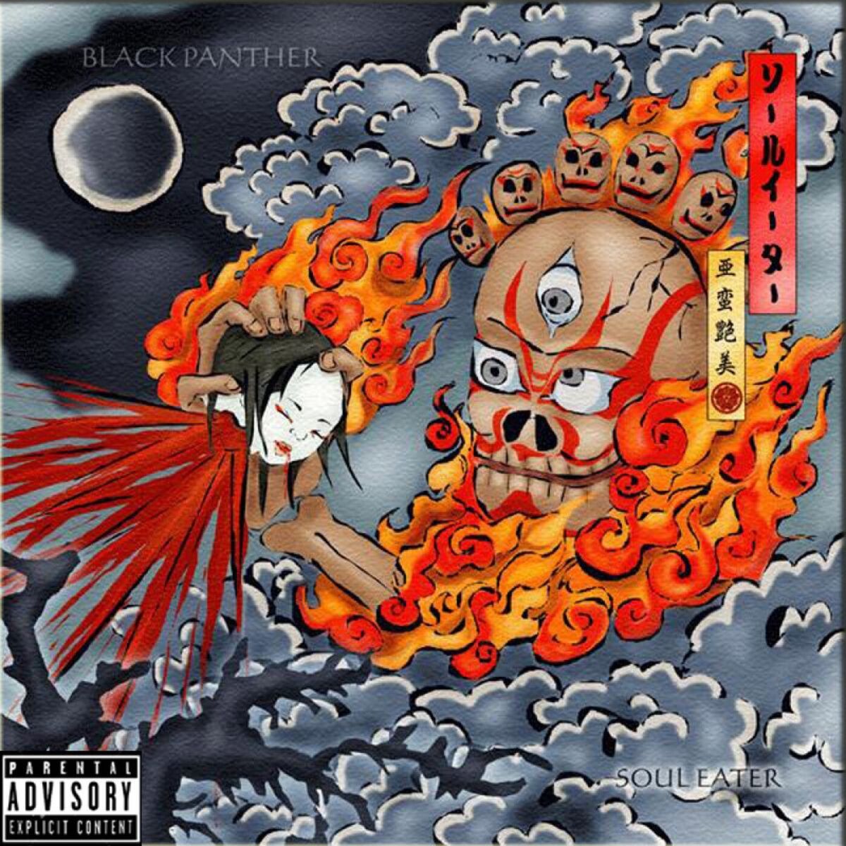 Album cover of Soul Eater