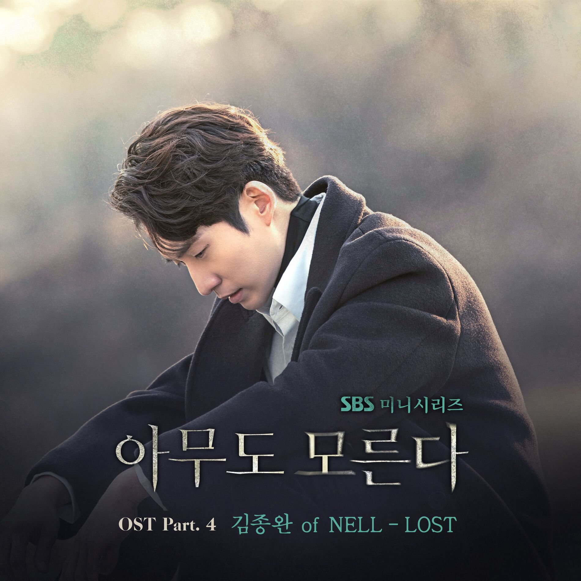 Album cover of Nobody Knows OST Part.4