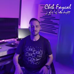Cover of جبدها يا بابور